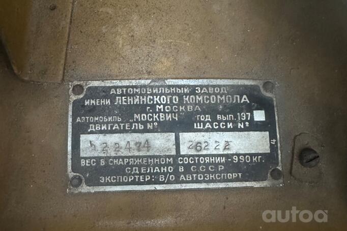 Moskvich 408 1 generation Sedan