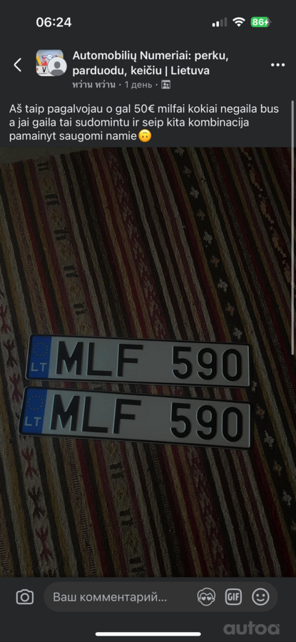 MLF590